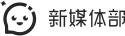 新媒体部